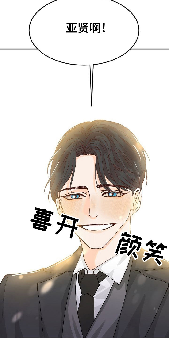 第2章：暗恋的哥哥5