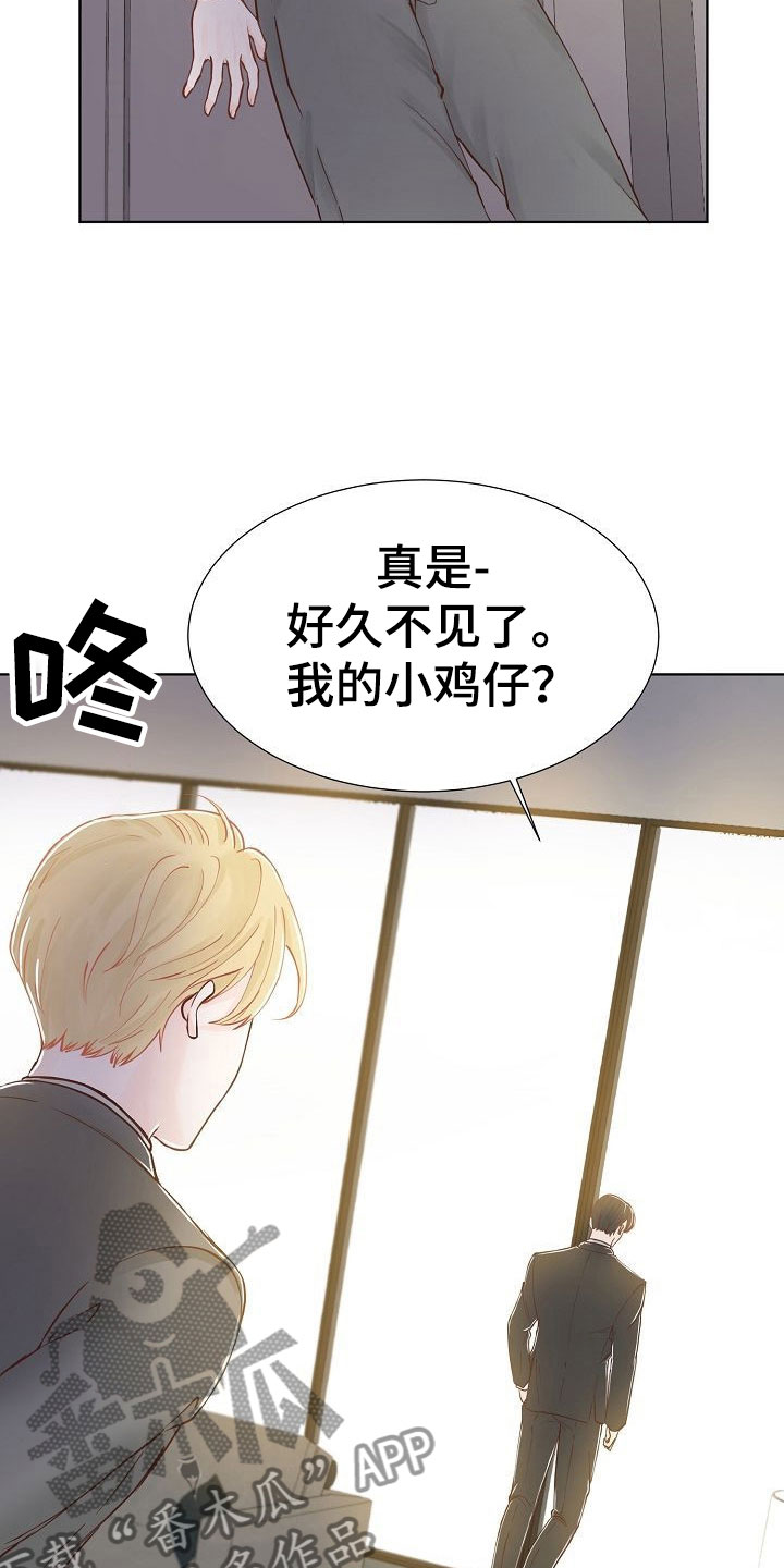第5章：接送11