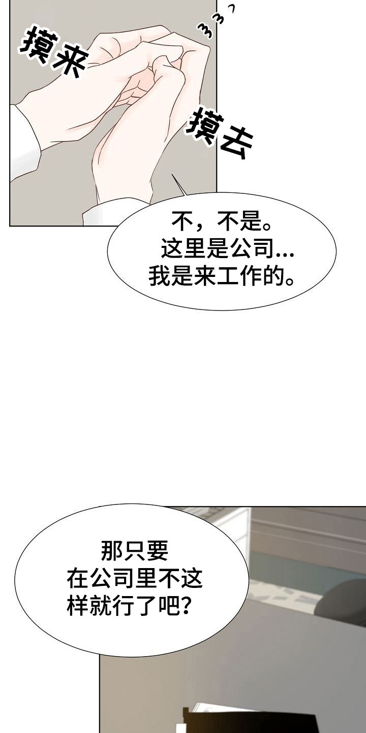 第8章：以前的恋人5