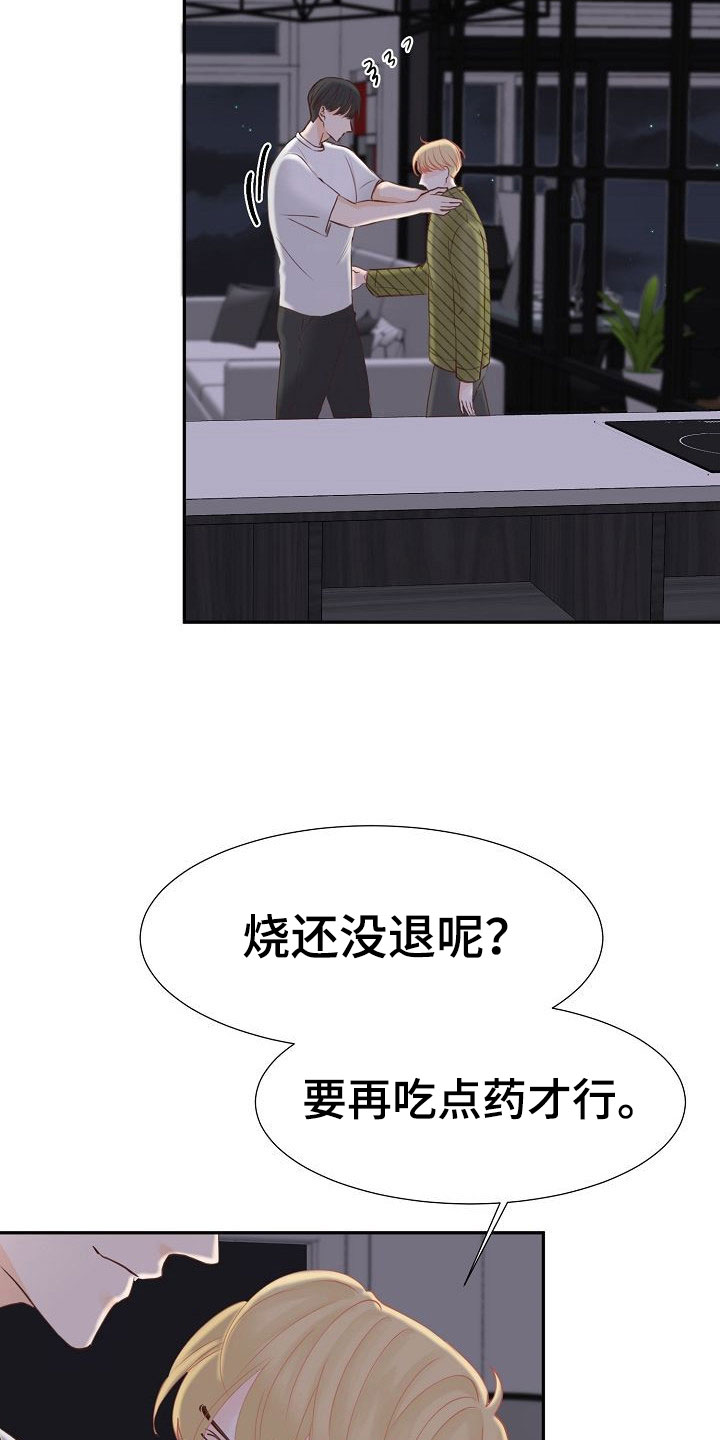 第16章：妒嫉13