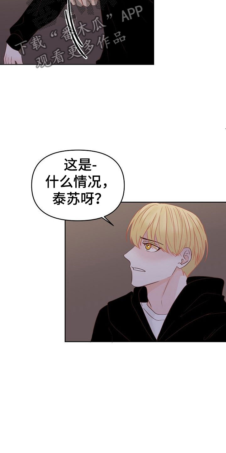 第30章：助攻15