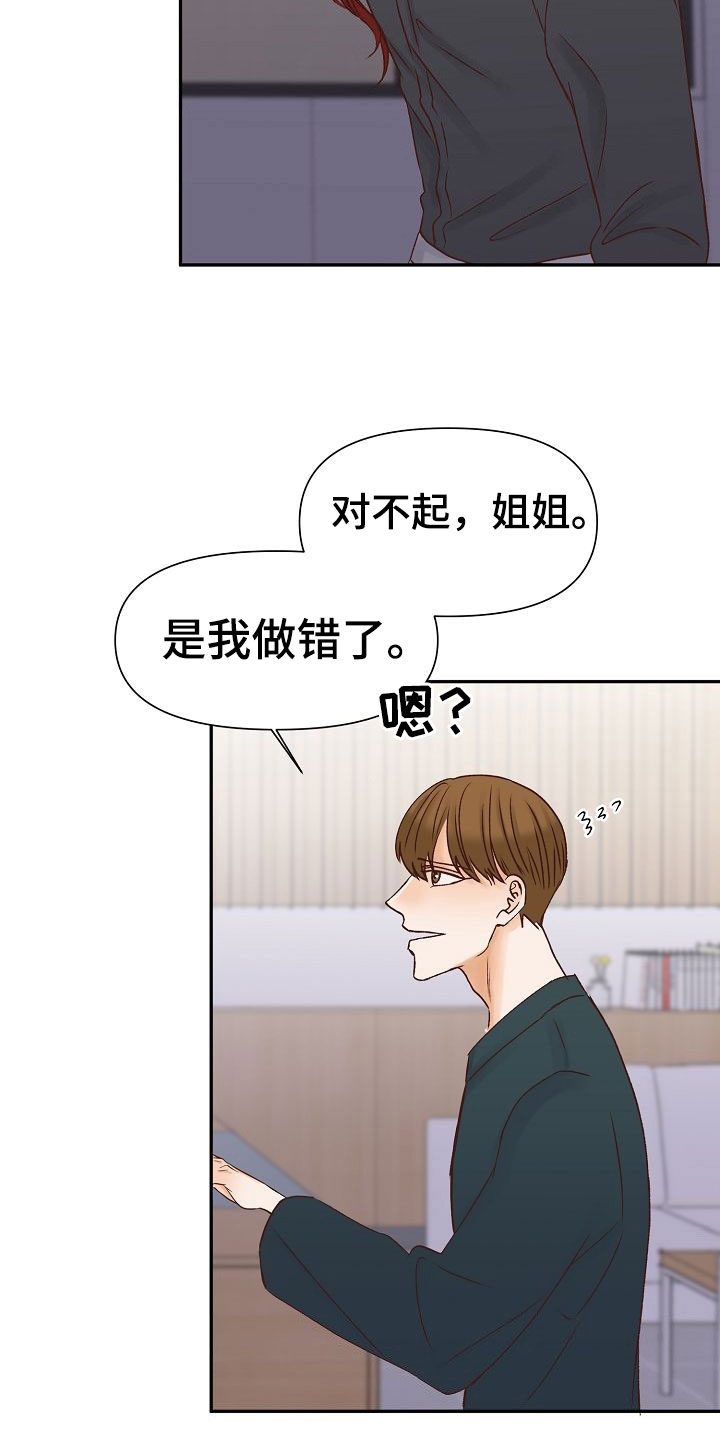 第26章：失落20