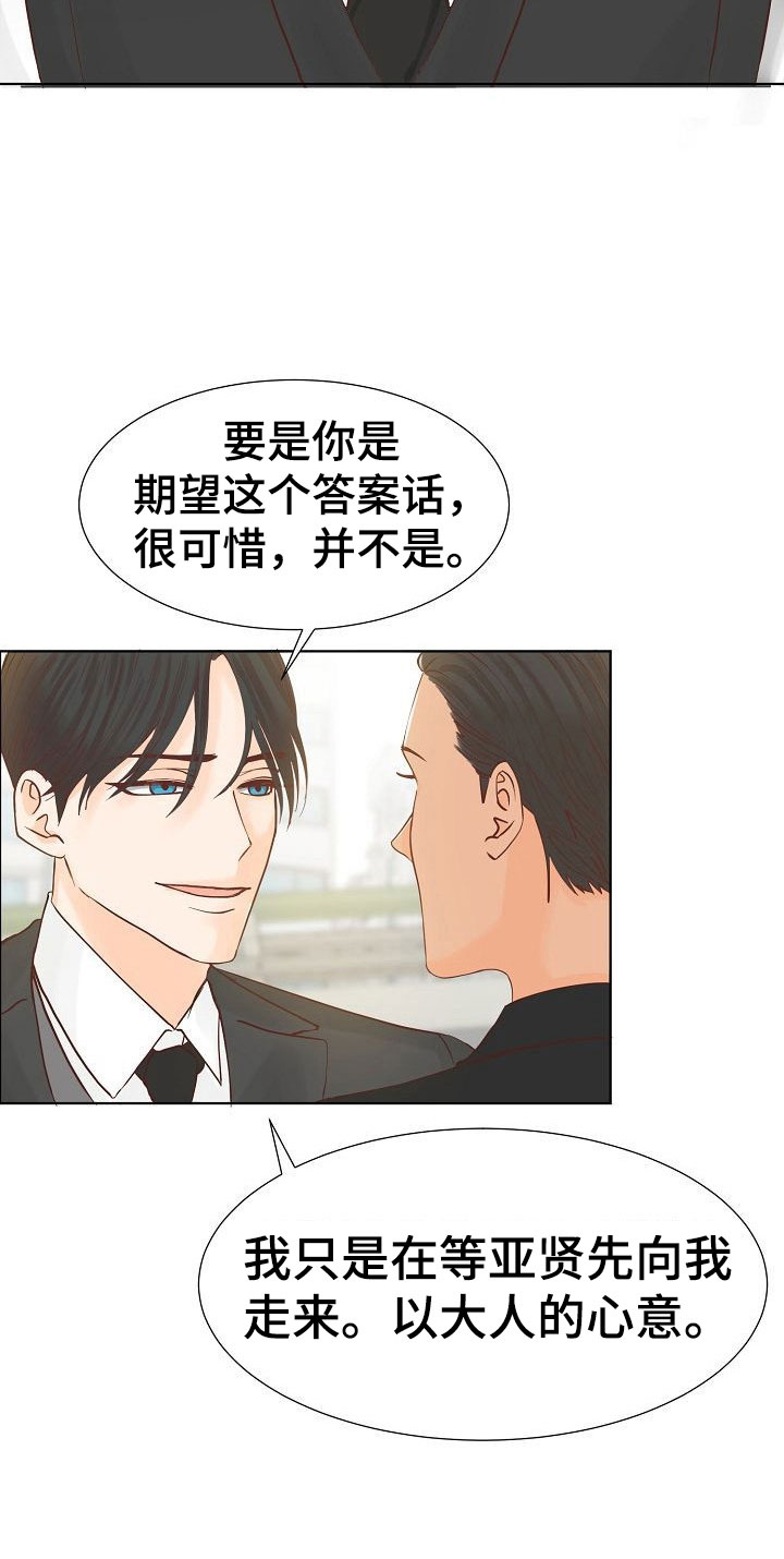 第4章：心机11