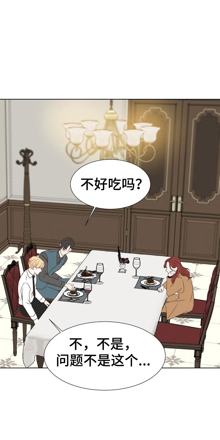 第8章：以前的恋人11