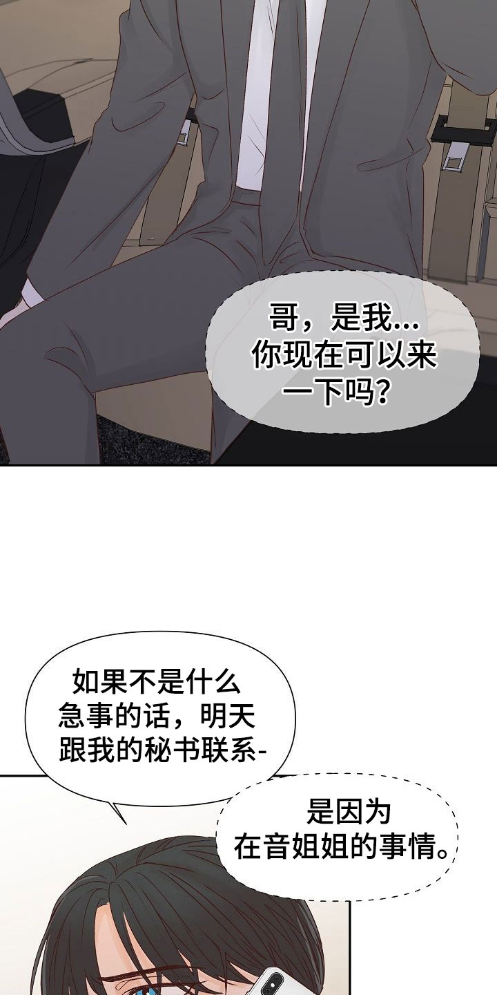 第24章：谋划13