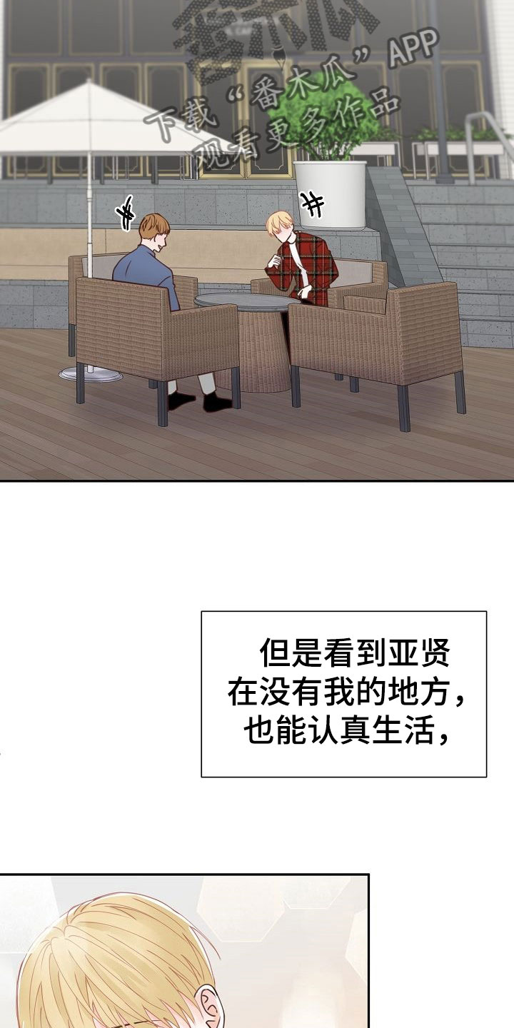 第21章：告白6