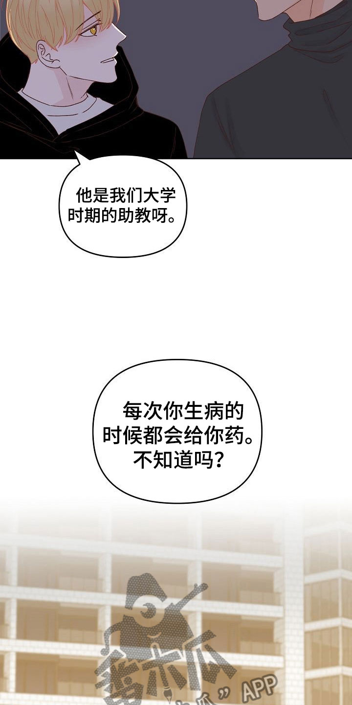 第32章：闪闪发光9