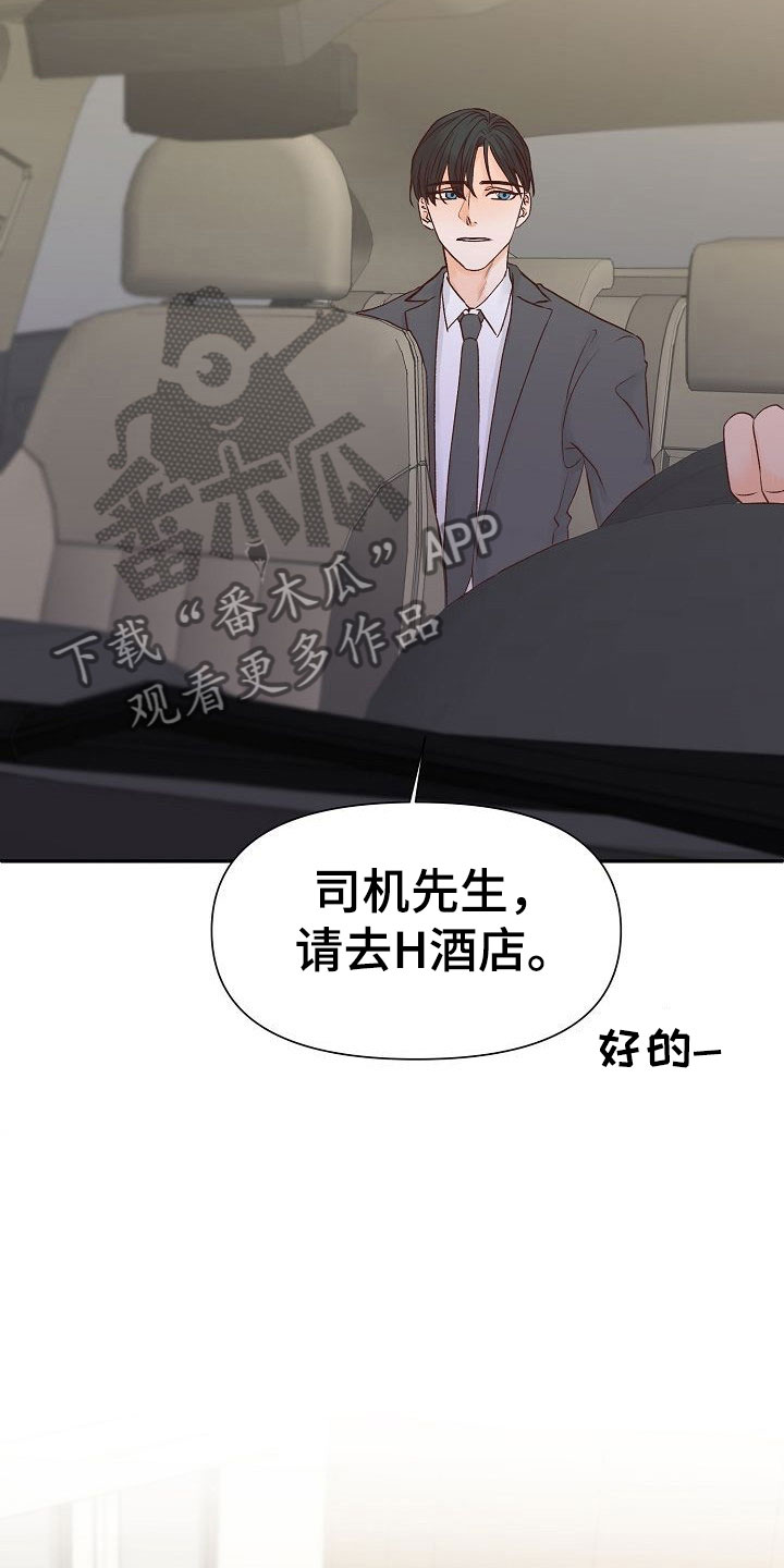 第24章：谋划17