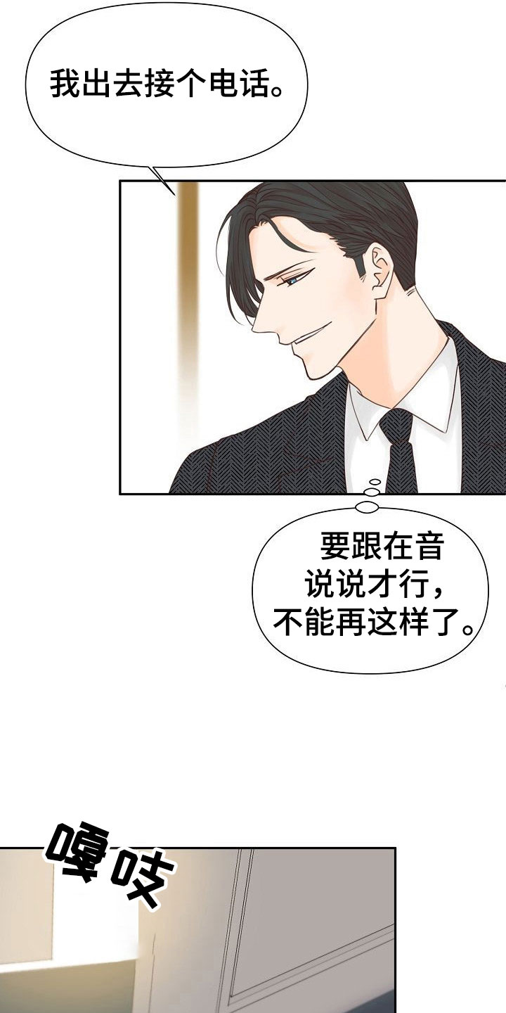 第17章：挑拨24