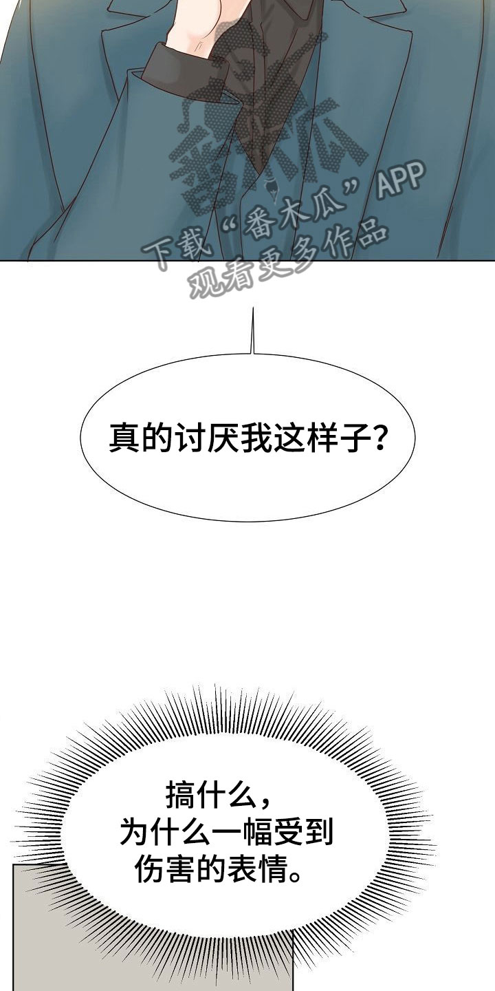 第8章：以前的恋人4
