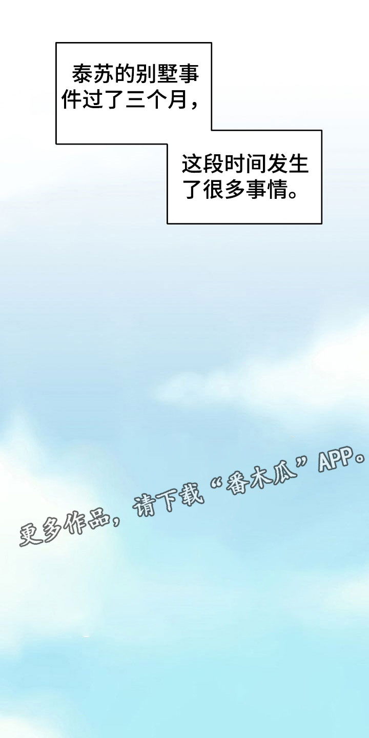 第34章：回应16