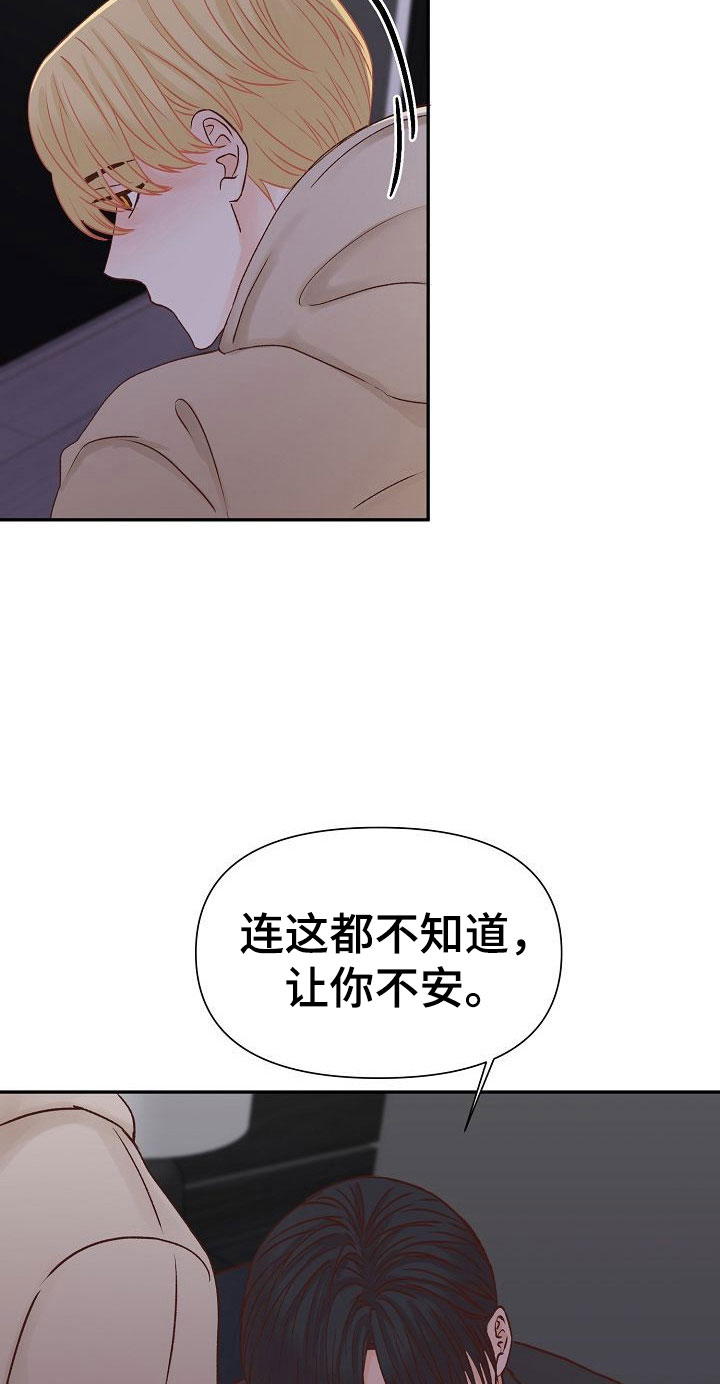第22章：烦闷7