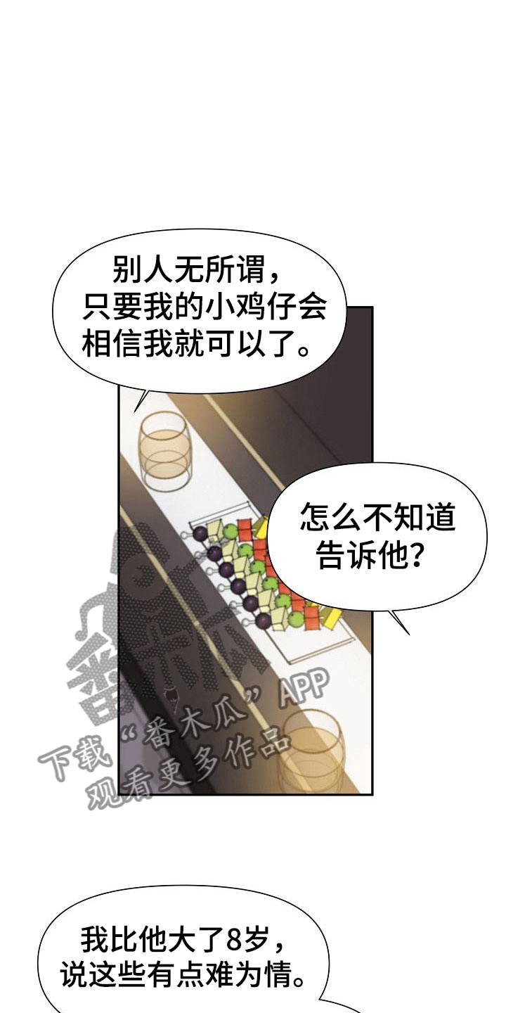 第19章：不安15
