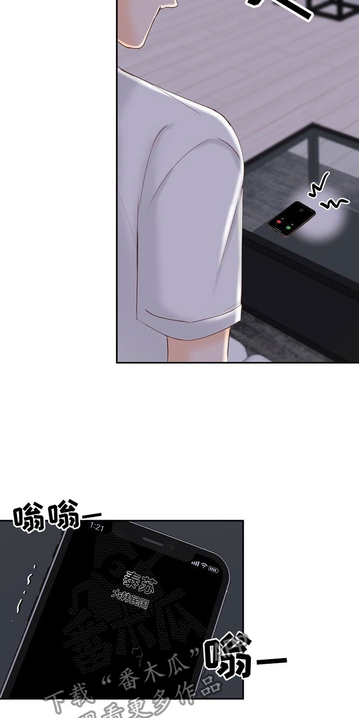 第16章：妒嫉5