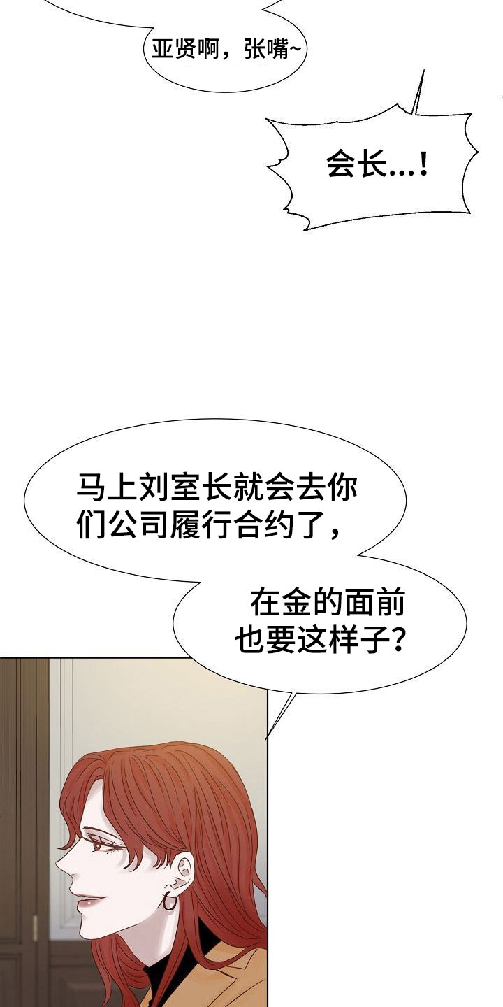 第8章：以前的恋人17