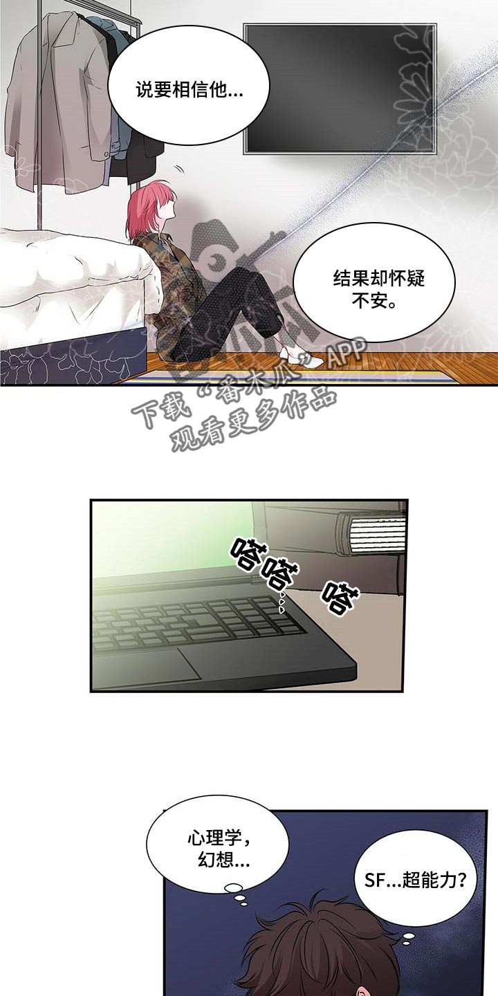 第122章：我想体谅他9