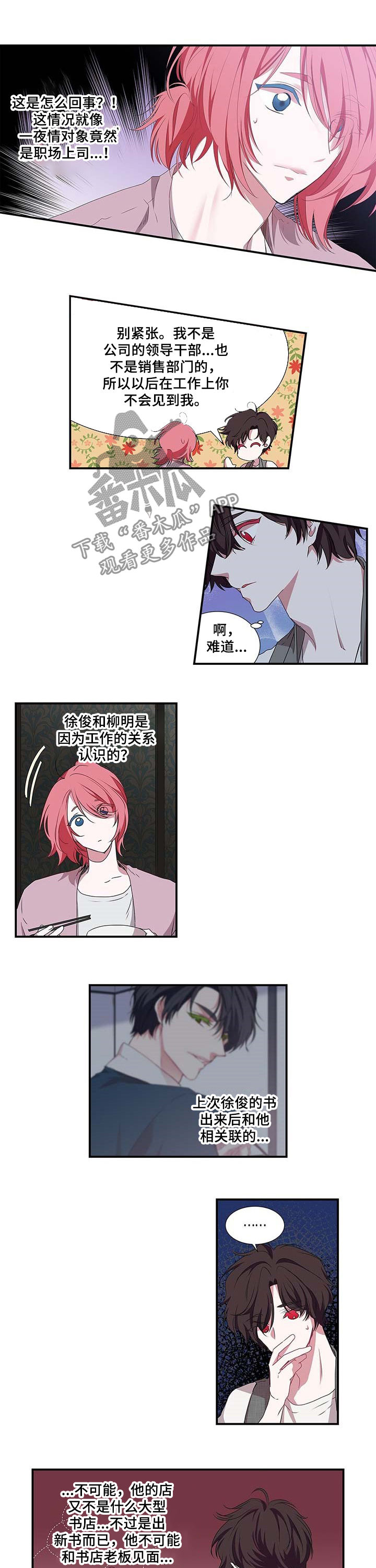 第41章：疑心4