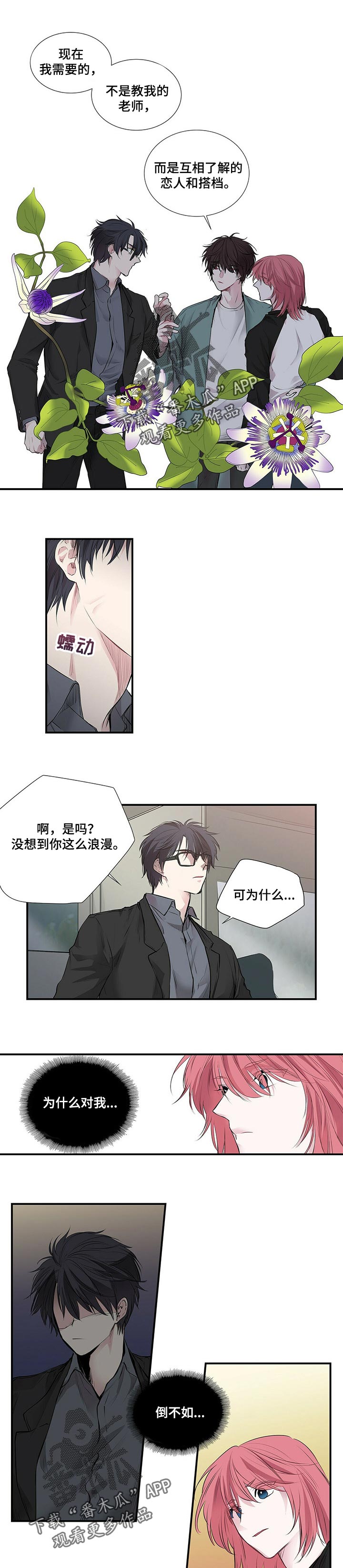 第102章：耳鸣4