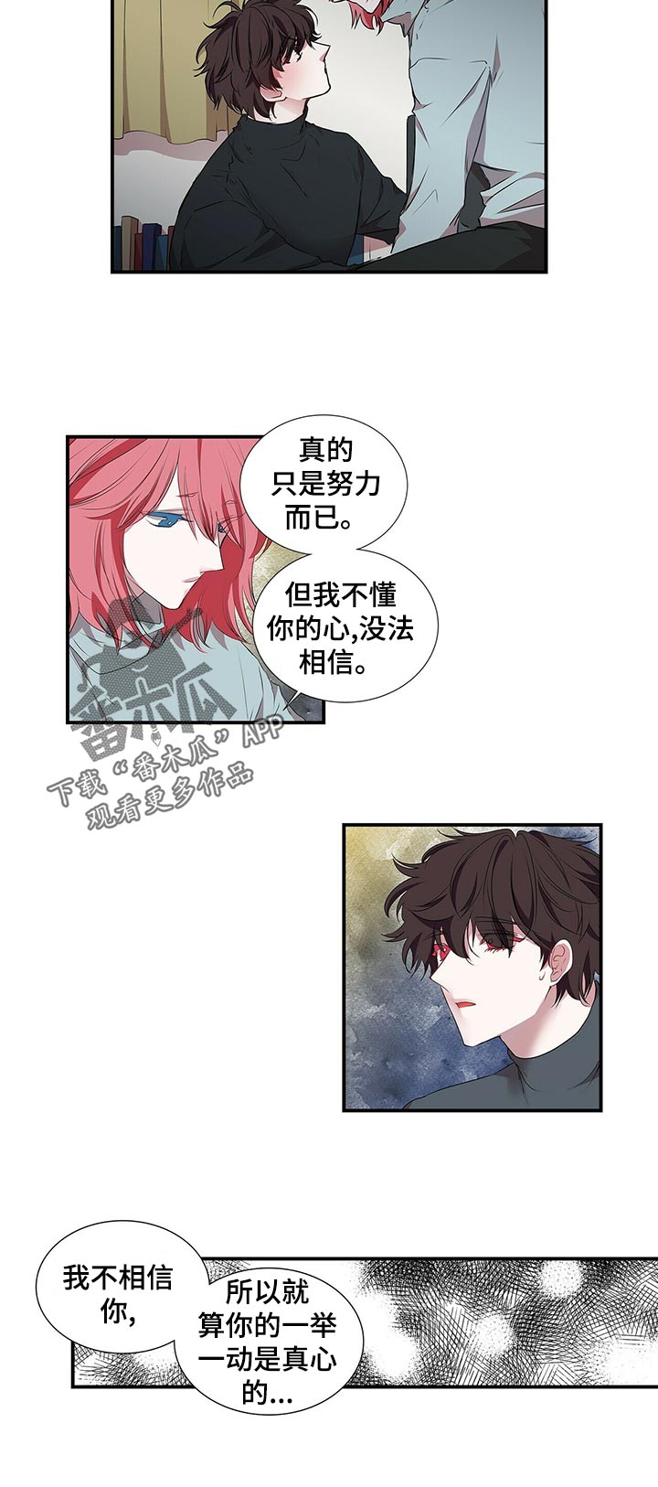 第75章：别装可爱了3