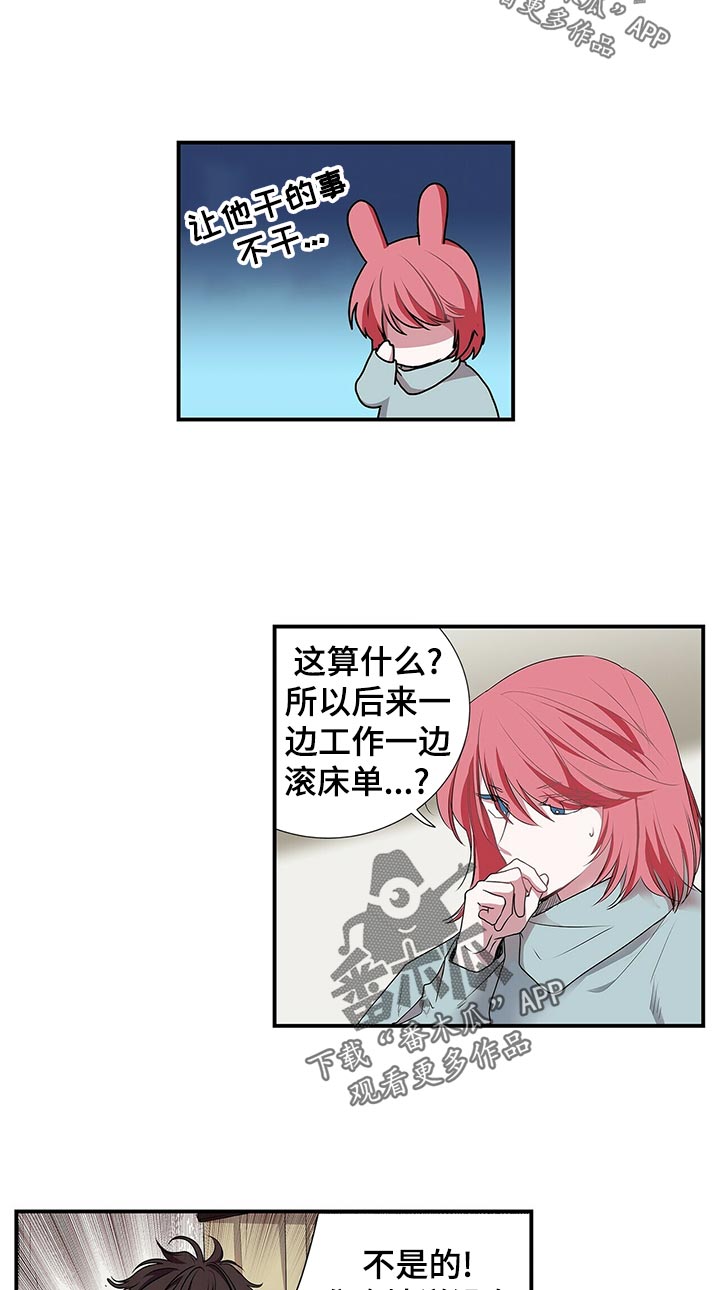 第74章：心动2