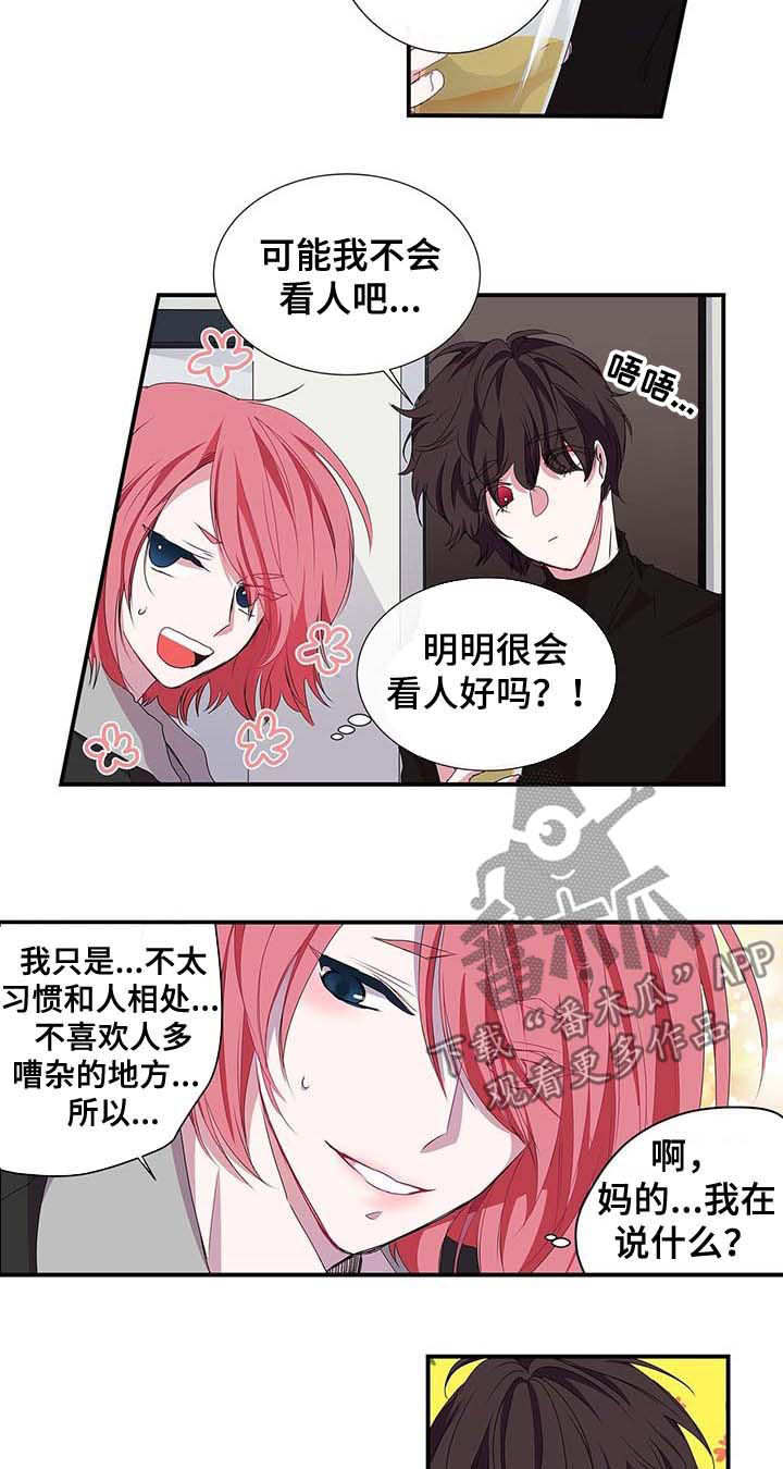 第29章：相处5