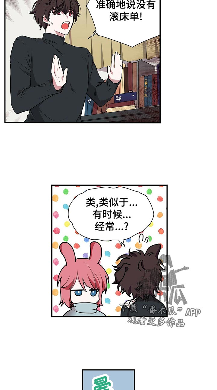 第74章：心动3