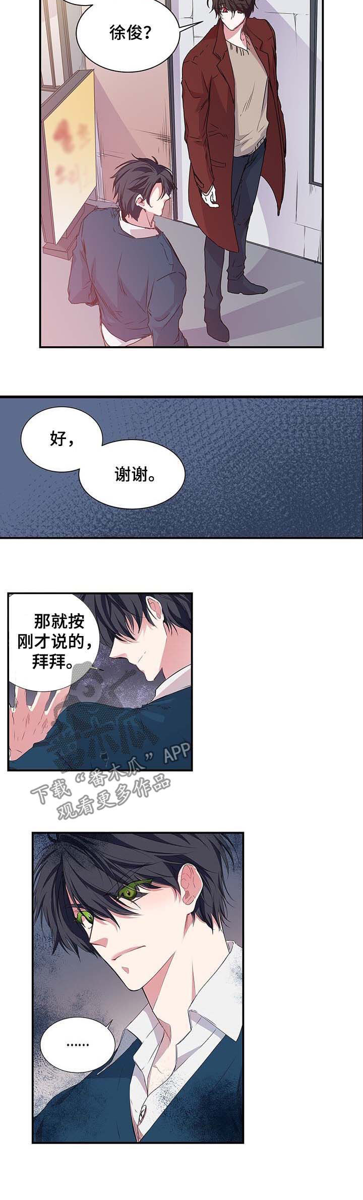 第33章：约见面3