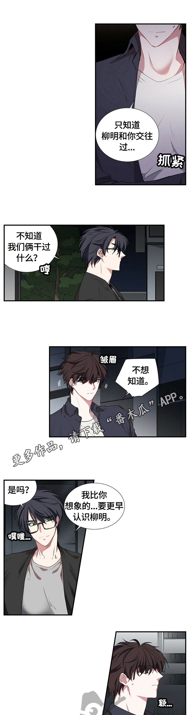 第62章：心乱0