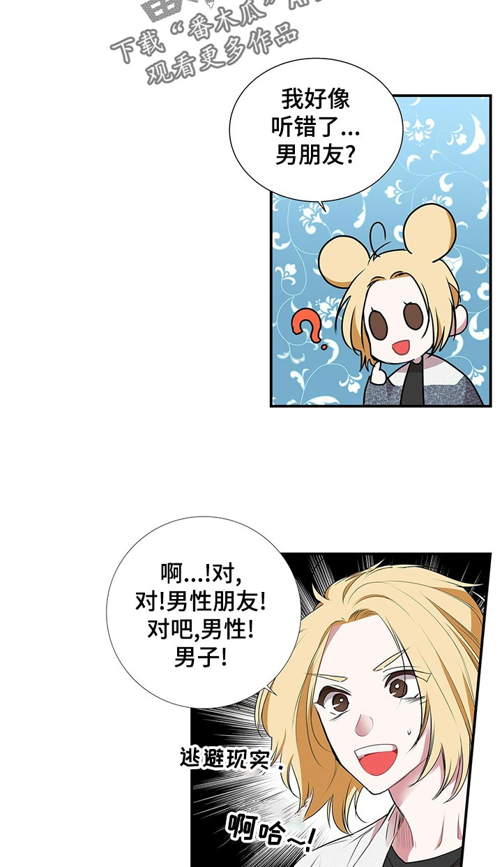 第80章：耀眼1