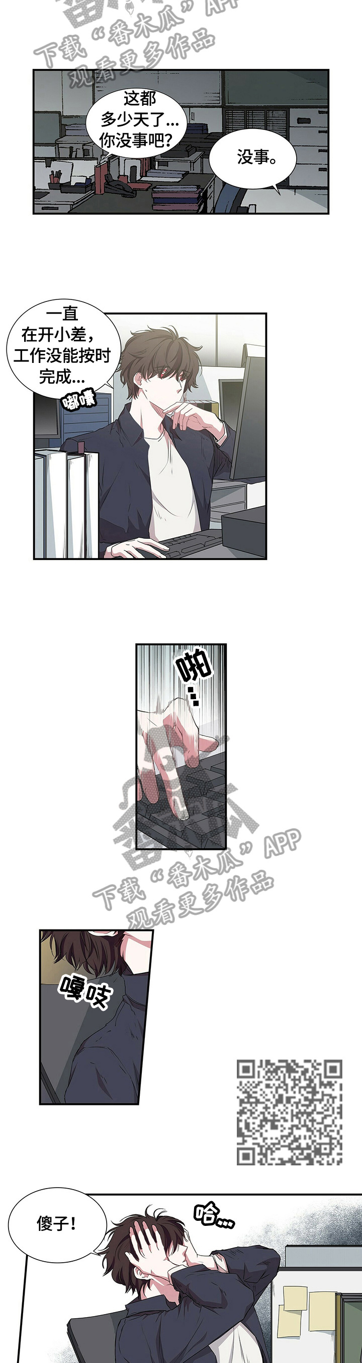 第58章：消极内容4