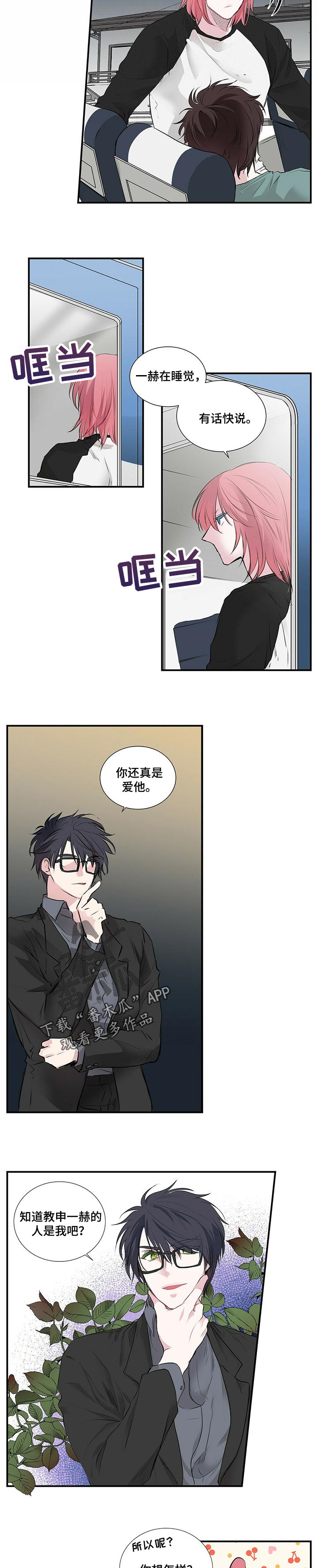 第101章：巴掌2