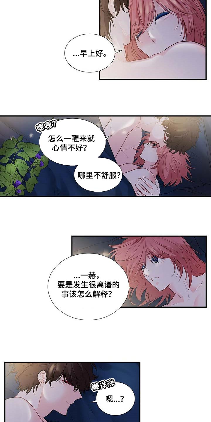 第118章：我也想让你幸福5