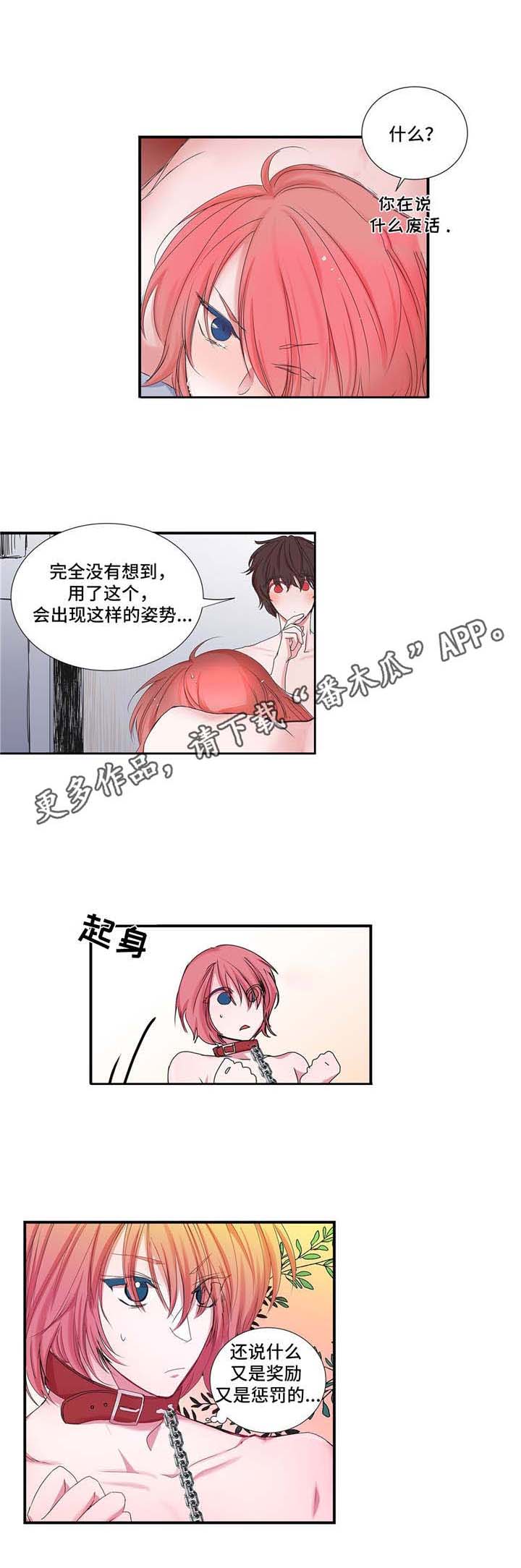 第23章：奖励与惩罚3