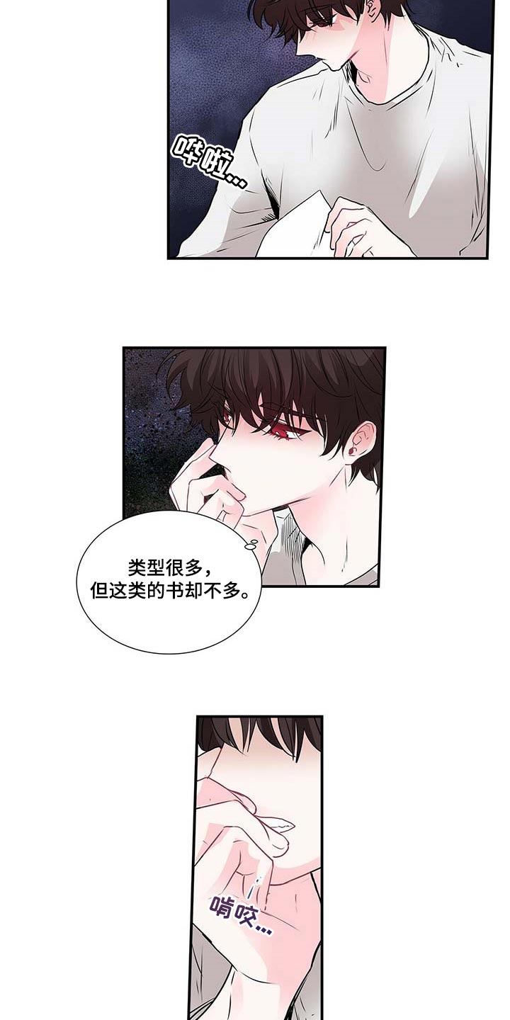 第122章：我想体谅他10