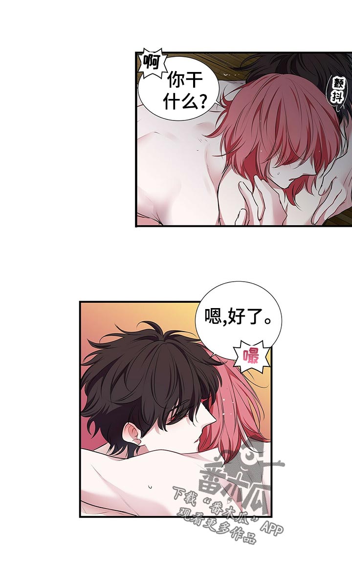 第86章：别管他7