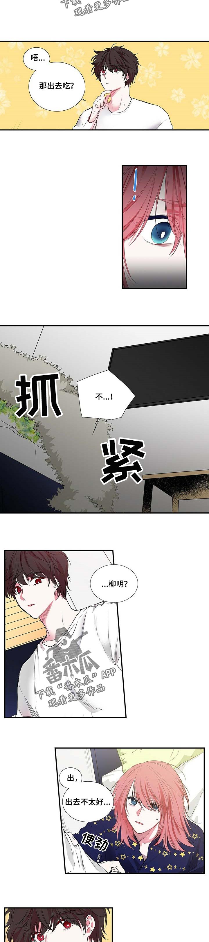 第104章：郁闷3