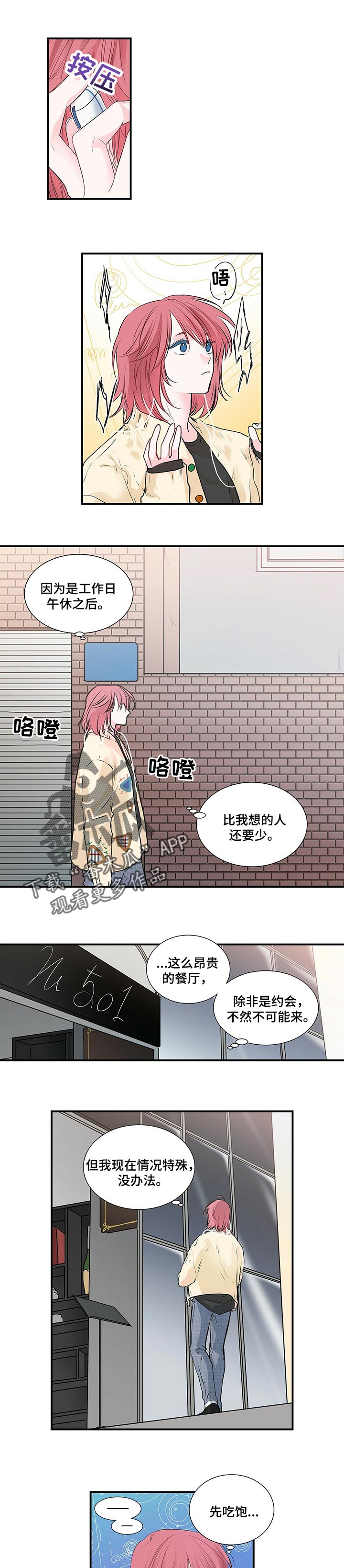 第114章：随和的人0