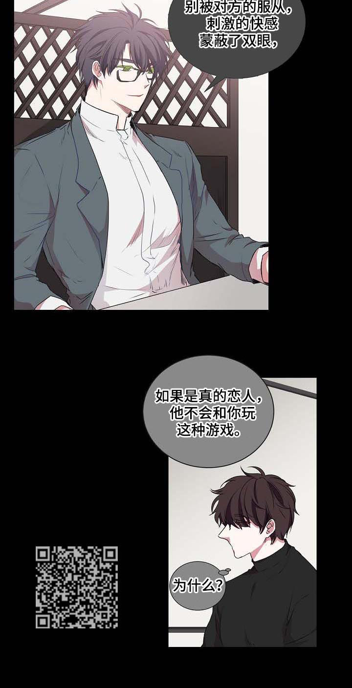 第57章：折磨3