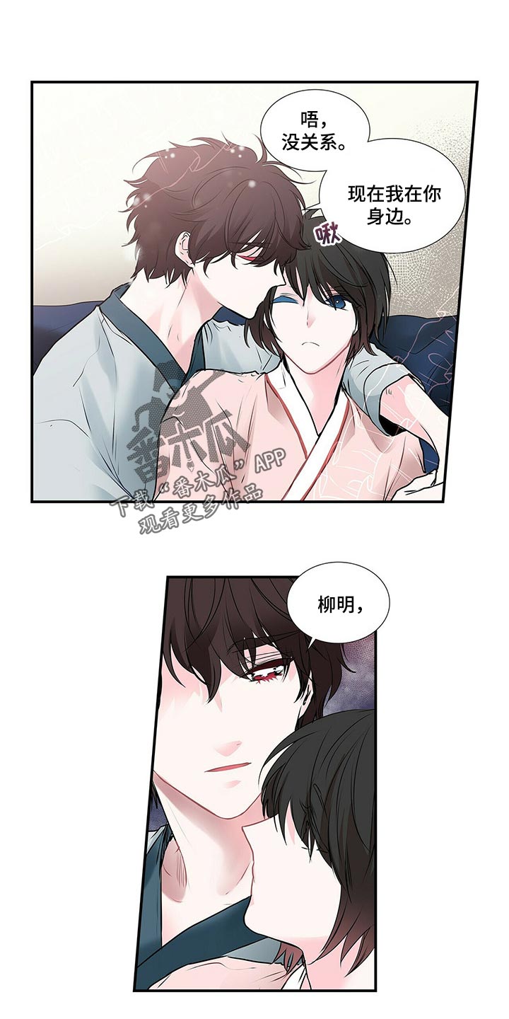 第133章：现在我在你身边【完结】13