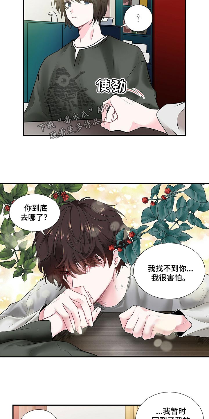 第133章：现在我在你身边【完结】3