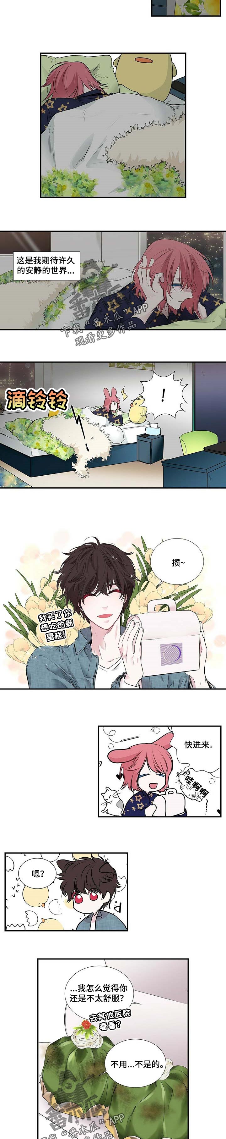 第103章：抱着我6