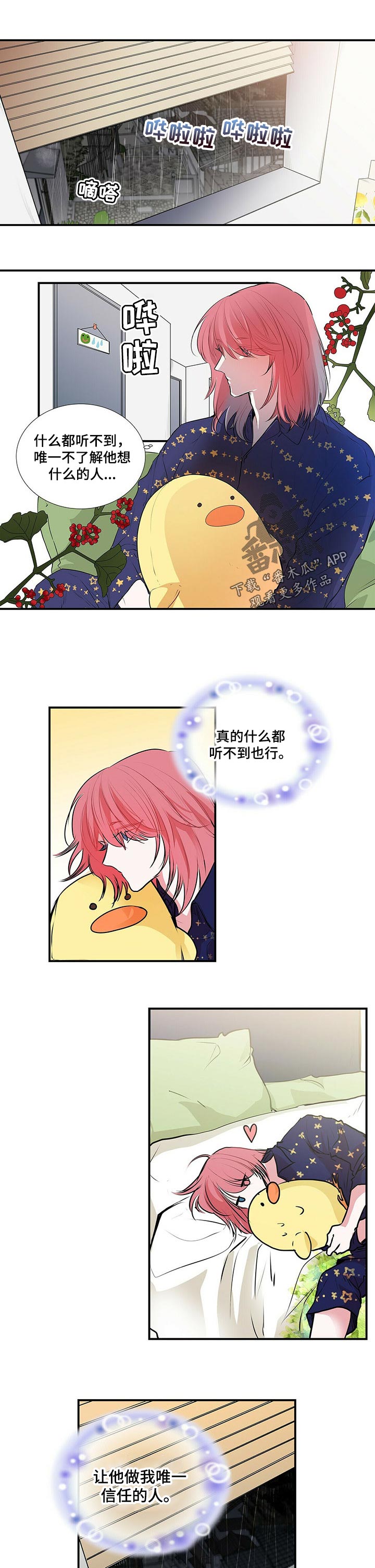 第106章：一直很不安0