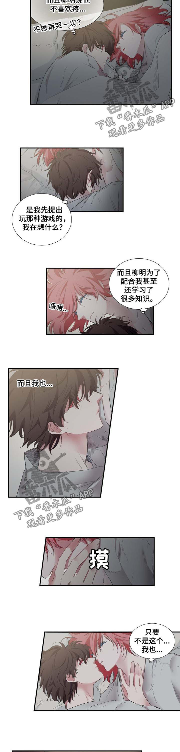 第57章：折磨6