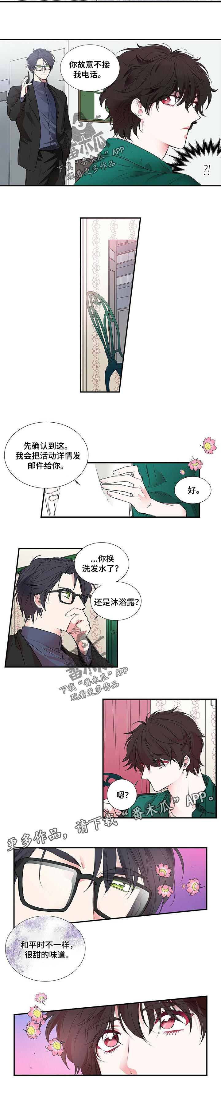 第107章：很甜的味道4
