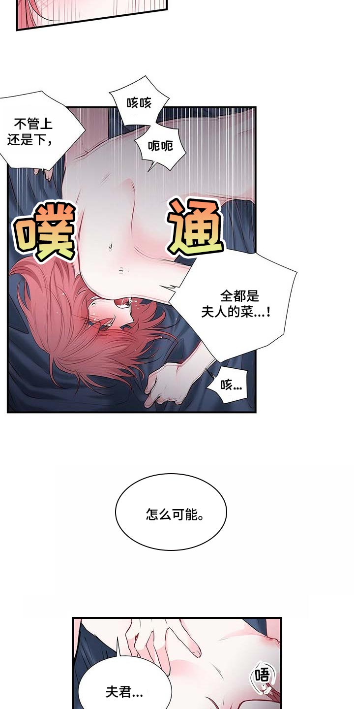 第117章：好吃的饭菜2