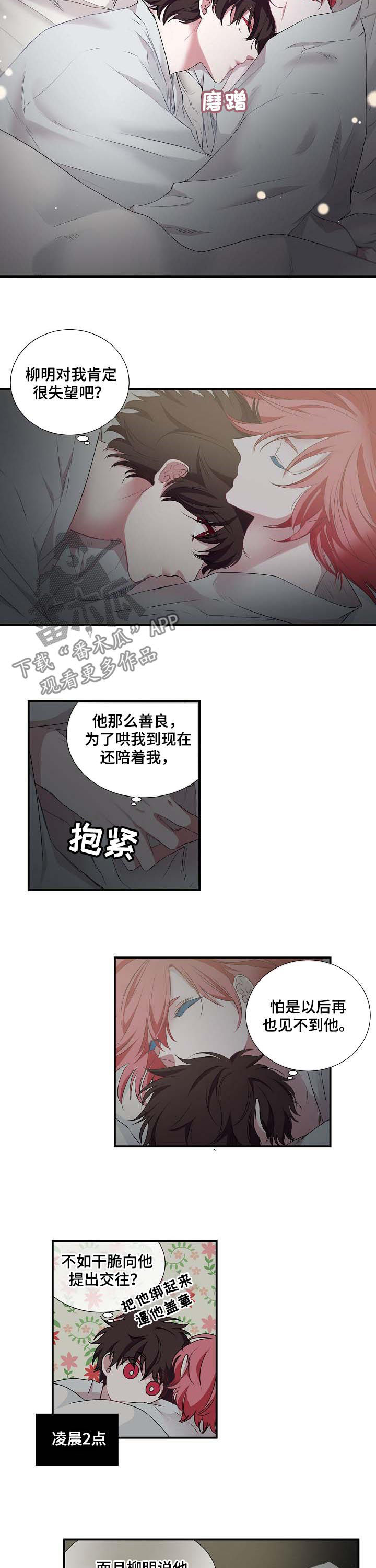 第57章：折磨5