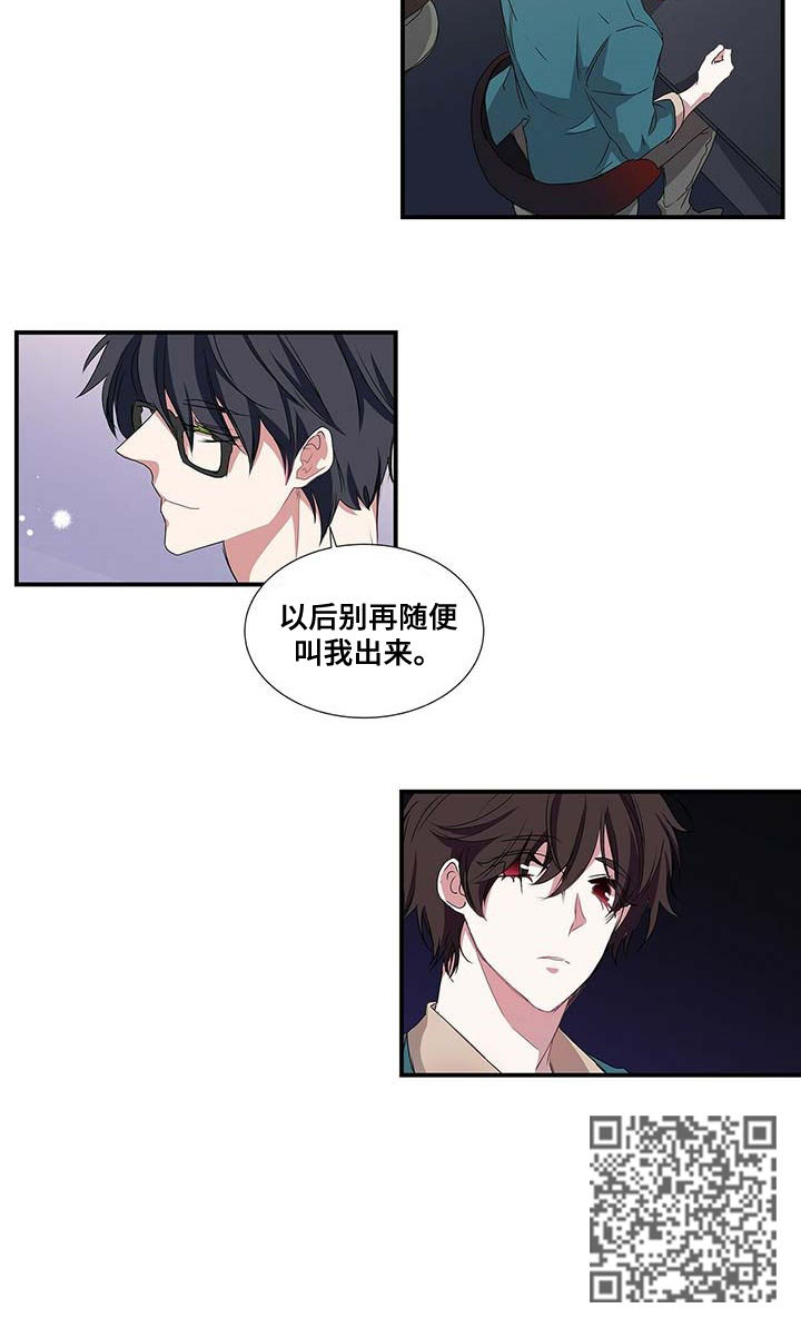 第46章：恋爱咨询8