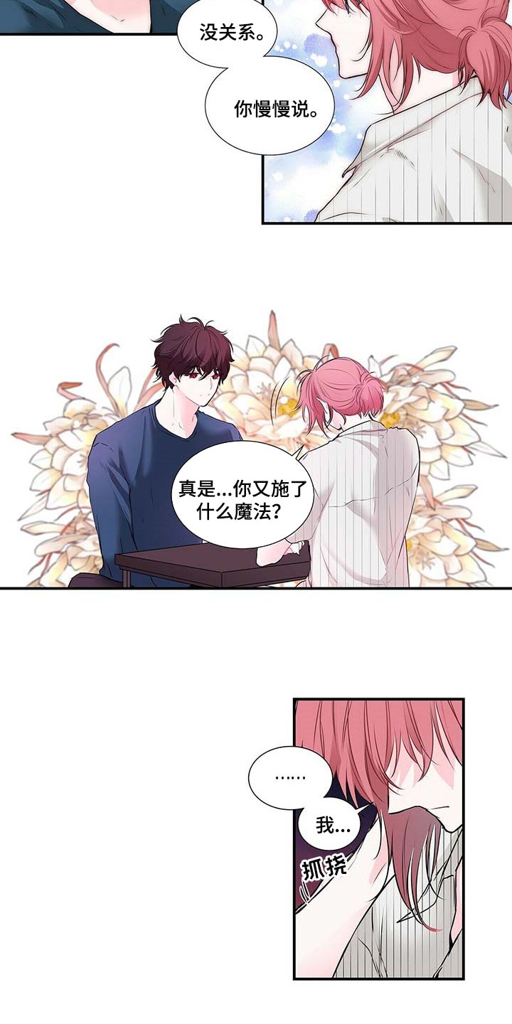 第120章：坦白10