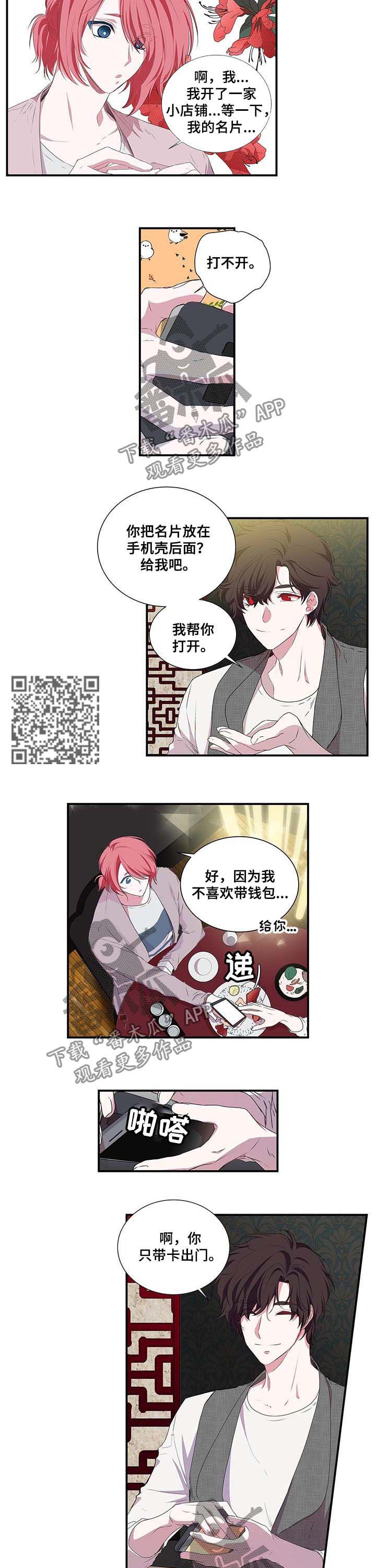 第40章：名片2