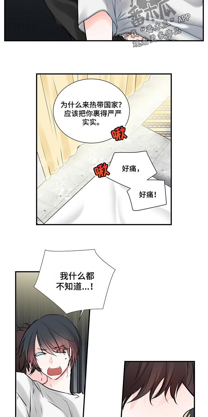 第136章：【番外】就是为了给别人看3
